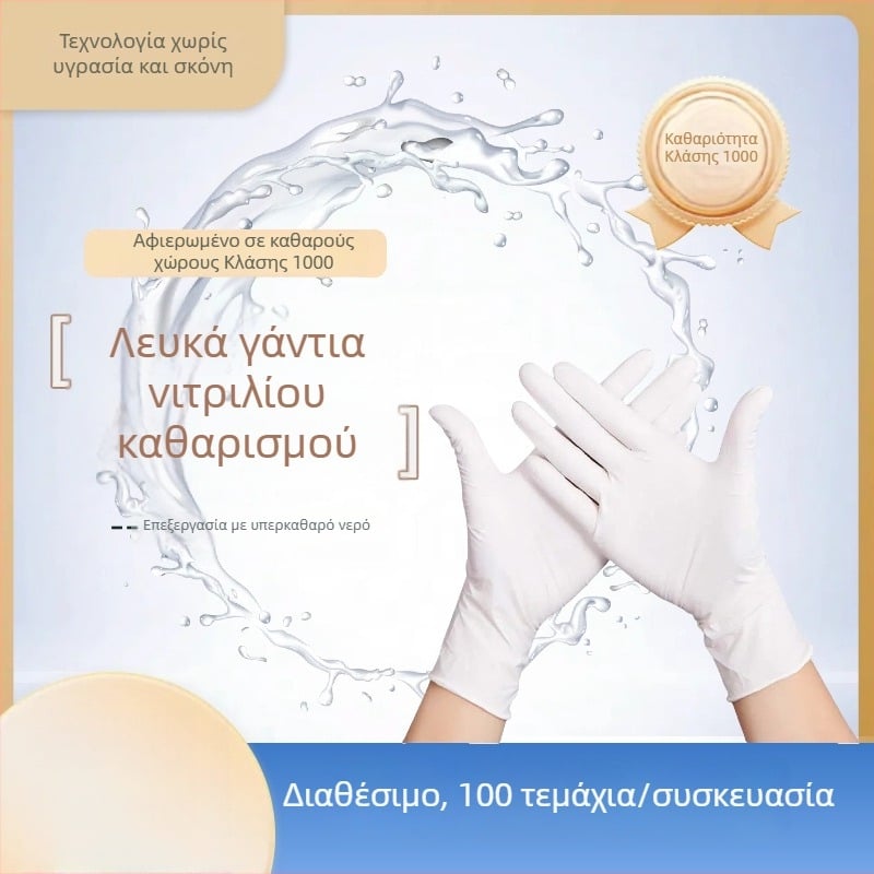 Γάντια νιτριλίου μιας χρήσης, χωρίς σκόνη, λευκά, για καθαρό δωμάτιο, μεγέθη 9–12 ίντσες, 100 τεμάχια