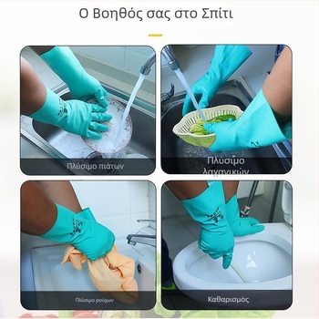 Γάντια νιτριλίου με επένδυση φλοκ, μήκος 33 cm, μπλε-πράσινα, αντιολισθητικά, ανθεκτικά στο λάδι και το νερό, χημικά ανθεκτικά σε ήπιες οξέα και αλκάλια