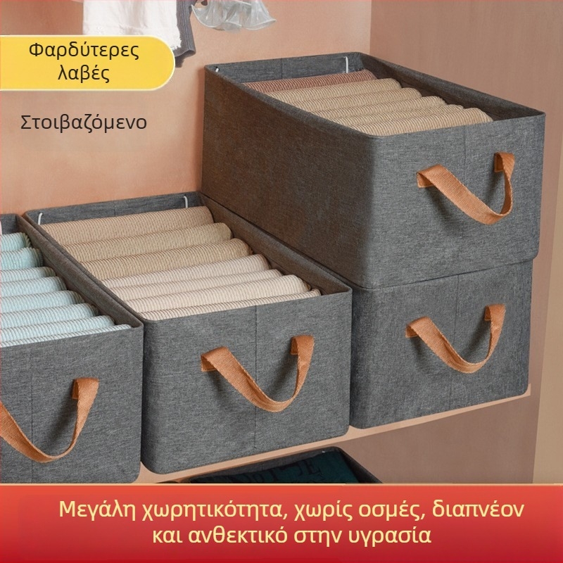 Κουτί αποθήκευσης υπνοδωματίου από ύφασμα βαμβανολινα κατιονικό, εύχρηστο και φορητό, με μεγάλη χωρητικότητα (46x28x20 cm).