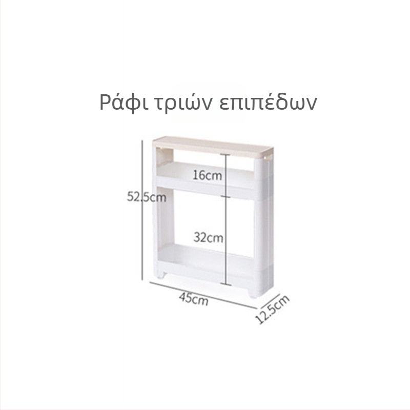 Ράφι αποθήκευσης σε στενό κενό 12–13 cm για κουζίνα, μπάνιο, ψυγείο και ντουλάπι