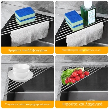 Αναδιπλούμενο ράφι αποστράγγισης από ανοξείδωτο χάλυβα για φρούτα και λαχανικά, καλαθάκι αποστράγγισης νεροχύτη κουζίνας, πολυλειτουργικό