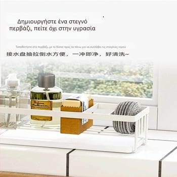 Ιαπωνικού στυλ ελεύθερο, πολυλειτουργικό ράφι νεροχύτη με κάδο αποστράγγισης και οργανωτή επιφάνειας