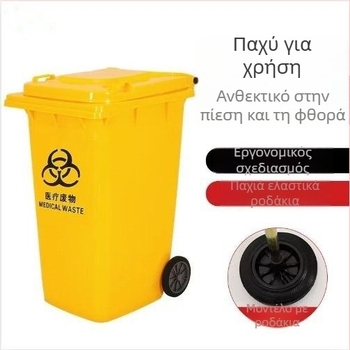 Κάδος αποβλήτων ιατρικών με πεντάλ, κίτρινος, μεγάλης χωρητικότητας, για νοσοκομεία και κλινικές, με καπάκι