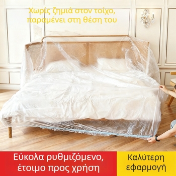 Μεγάλο προστατευτικό κάλυμμα σκόνης για κρεβάτι και καναπέ, πλήρης κάλυψη επίπλων, μιας χρήσης με ελαστικό κορδόνι