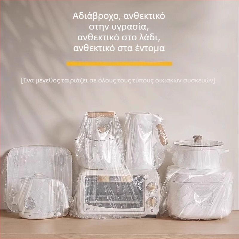 Μεγάλο κάλυμμα προστασίας από τη σκόνη μιας χρήσης για φούρνο μικροκυμάτων και μηχανή μαγειρέματος ρυζιού, με ελαστικό άνοιγμα