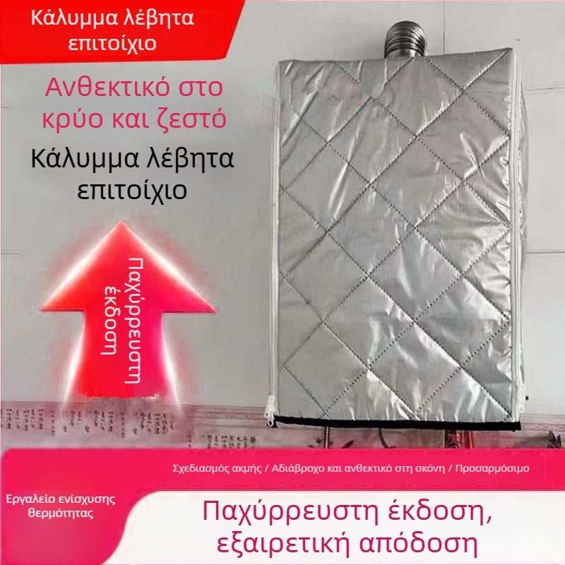 Κάλυμμα τοίχου για λέβητα, προστατευτικό κάλυμμα σκόνης για γκαζικό θερμαντήρα, κάλυμμα προστασίας φυσικού αερίου για οικιακή θέρμανση, αδιάβροχο και ανθεκτικό σε λίπη.