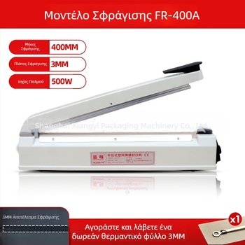 Blueberry FR-400A Χειροκίνητη μηχανή σφράγισης και κοπής για θερμικό φιλμ και πλαστικές σακούες τροφίμων/τσάι