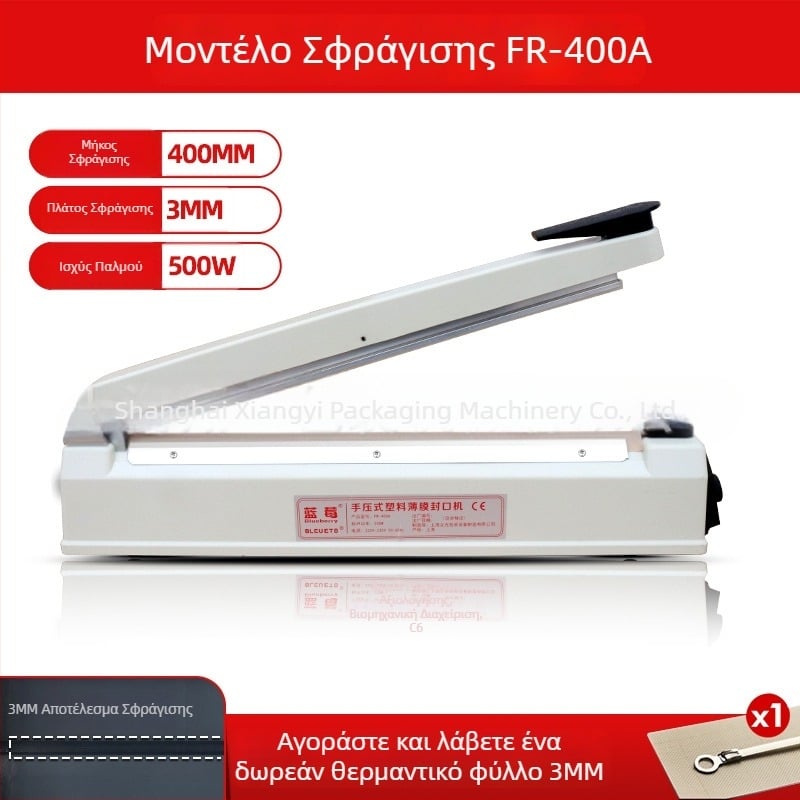 Blueberry FR-400A Χειροκίνητη μηχανή σφράγισης και κοπής για θερμικό φιλμ και πλαστικές σακούες τροφίμων/τσάι