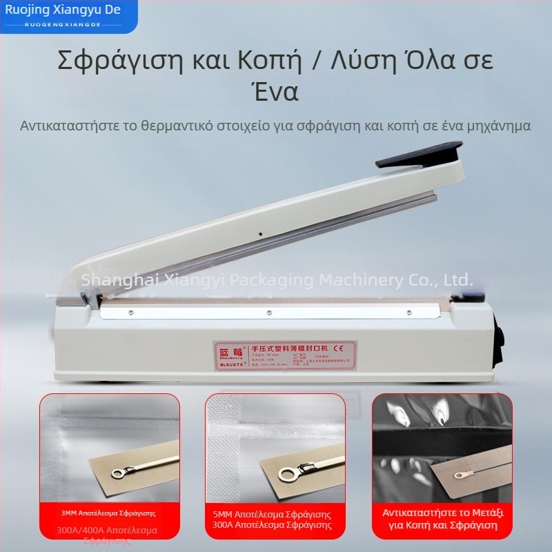 Blueberry FR-400A Χειροκίνητη μηχανή σφράγισης και κοπής για θερμικό φιλμ και πλαστικές σακούες τροφίμων/τσάι