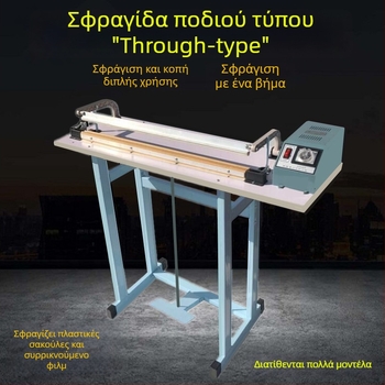 Ημι-αυτόματη μηχανή σφράγισης με πόδι, τύπου διαδρομής, για σφράγιση και κοπή φιλμ συσκευασίας shrink
