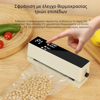 Συμπαγής επαναφορτιζόμενος μηχανή σφράγισης κενού για οικιακή χρήση – Αυτόματη μηχανή σφράγισης για ξηρές και υγρές τροφές