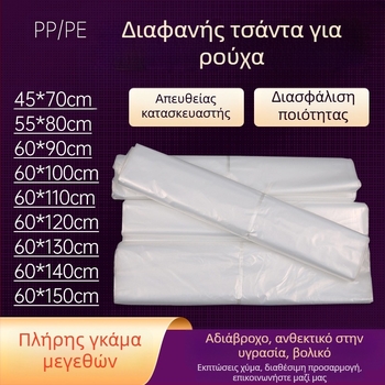 Διάφανο κάλυμμα ρούχων για κρέμασμα, μιας χρήσης προστατευτικό κάλυμμα κατά σκόνης για παλτά, οικιακή αποθήκευση