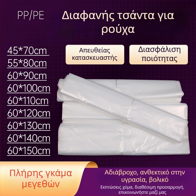 Διάφανο κάλυμμα ρούχων για κρέμασμα, μιας χρήσης προστατευτικό κάλυμμα κατά σκόνης για παλτά, οικιακή αποθήκευση