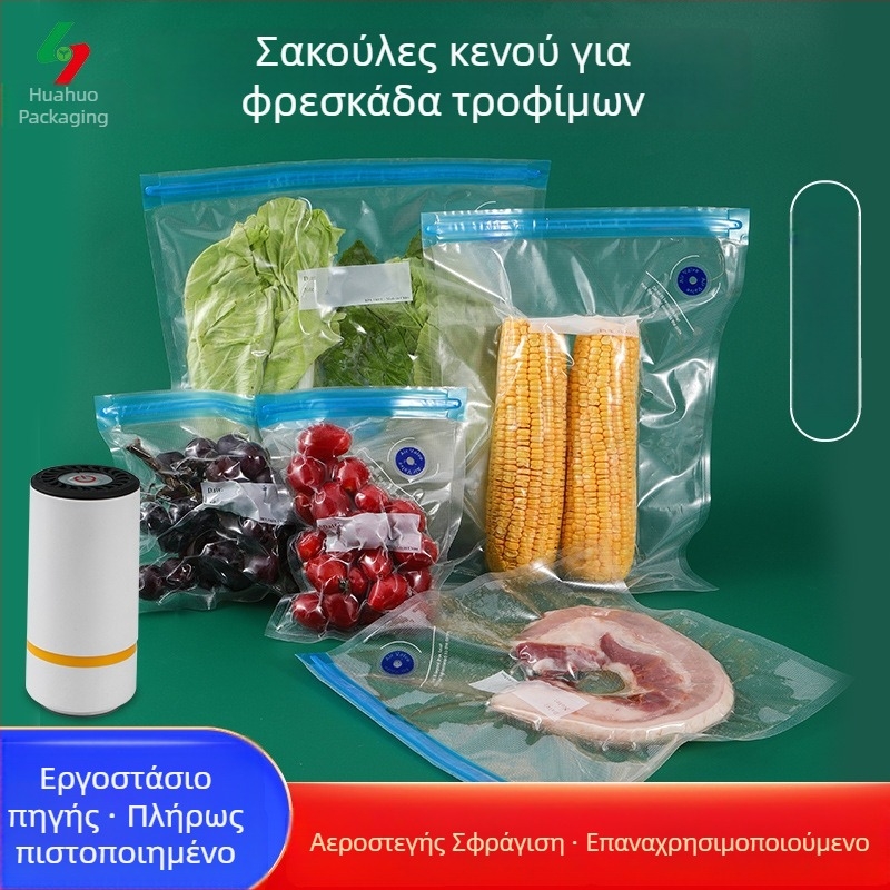 Σακούλα κενού για τρόφιμα με βαλβίδα εξαερισμού και ανάγλυφη υφή· σακούλα συμπίεσης κενού για οικιακή συντήρηση τροφίμων