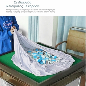 Ελαστικό προστατευτικό κάλυμμα σκόνης για ματζόνγκ τραπέζι και αυτόματο μηχάνημα ματζόνγκ