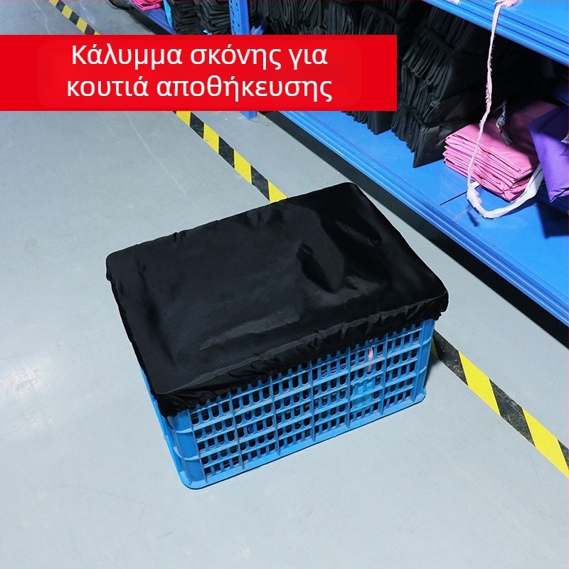 Οικολογικό κάλυμμα προστασίας από σκόνη για αποθήκη και καλάθια μεταφοράς