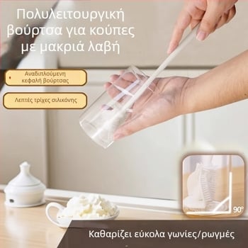 Πινέλο σιλικόνης για ποτήρια με μακριά λαβή – καθαρισμός ποτηριών, μπουκαλιών και μονωμένων ποτηριών