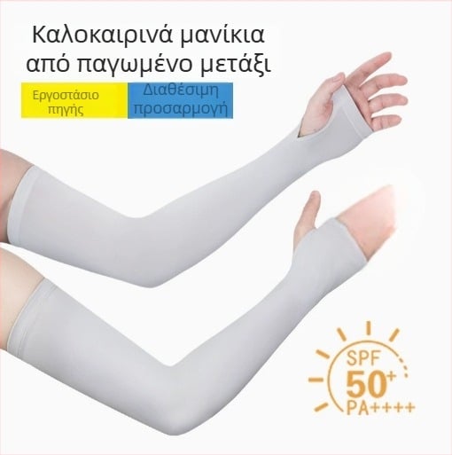 Λεπτά μανίκια προστασίας από τον ήλιο για τα χέρια, ύφασμα ice silk, UV προστασία, προσαρμοσμένα