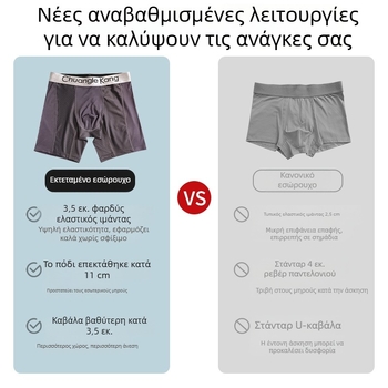Ανδρικά boxer shorts από Ice Silk mesh με επιμήκυνση 11 cm, αντιτριβή, διαπνέοντα για τέσσερις εποχές, κατάλληλα για γυμναστήριο και τρέξιμο