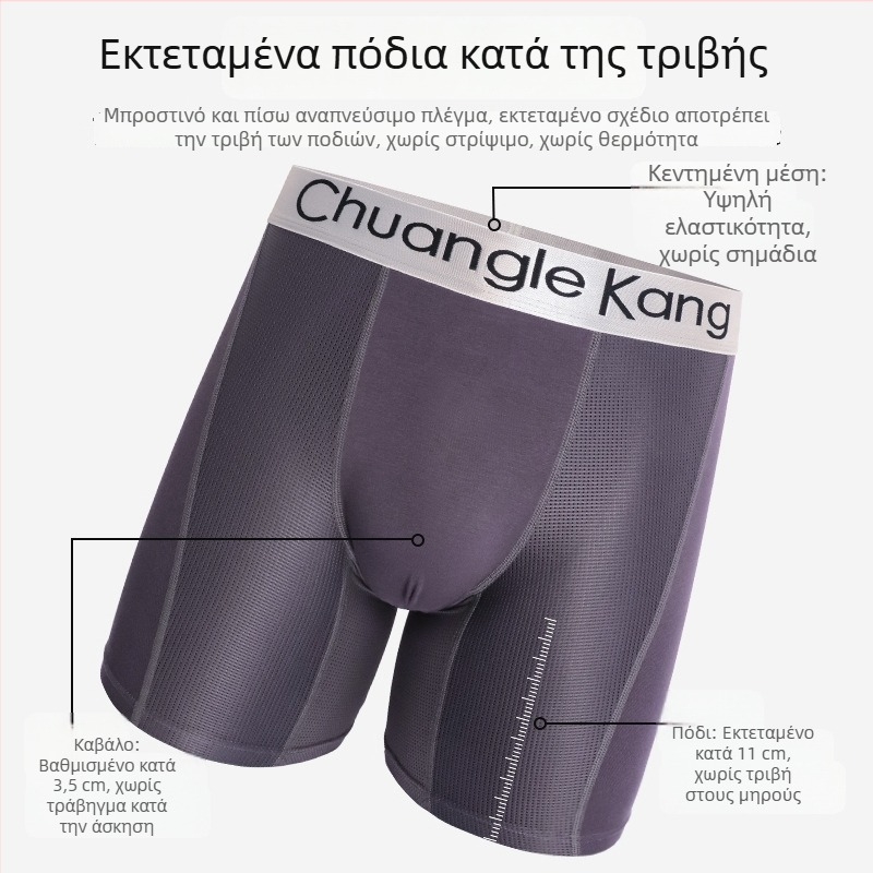 Ανδρικά boxer shorts από Ice Silk mesh με επιμήκυνση 11 cm, αντιτριβή, διαπνέοντα για τέσσερις εποχές, κατάλληλα για γυμναστήριο και τρέξιμο