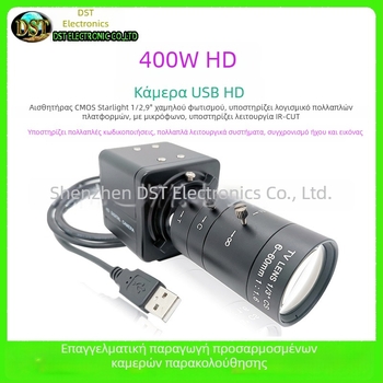 USB webcam για ζωντανή μετάδοση, βιομηχανική κάμερα για υπολογιστή, συνεδρίες και διδασκαλία, βιντεοκλήσεις