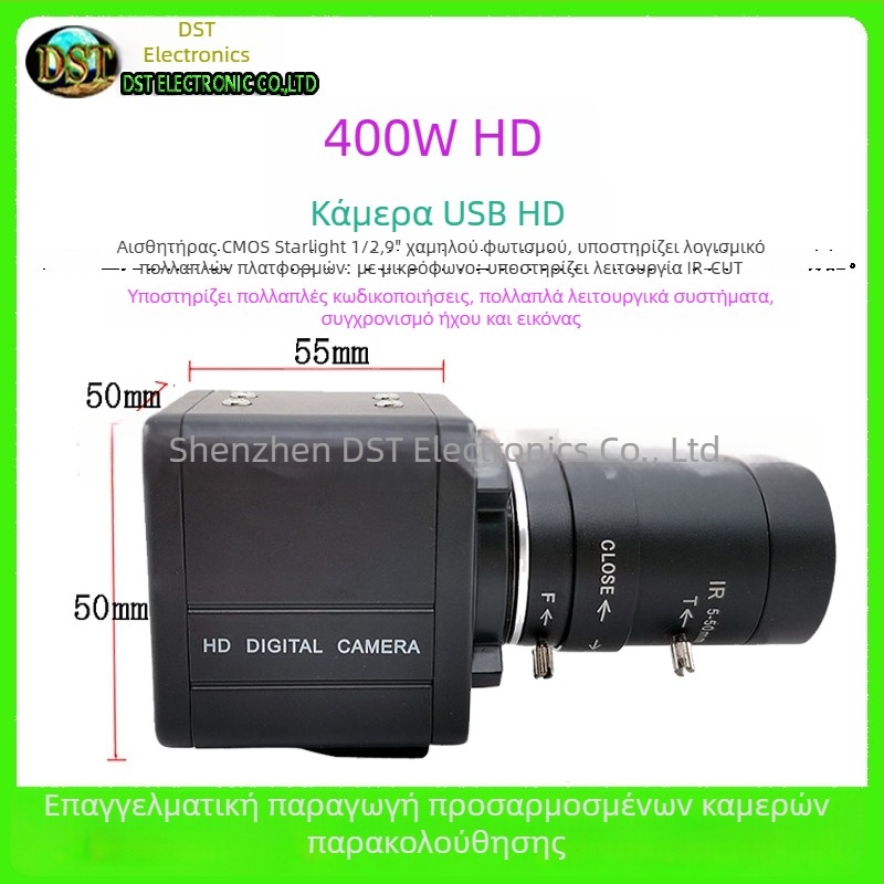 USB webcam για ζωντανή μετάδοση, βιομηχανική κάμερα για υπολογιστή, συνεδρίες και διδασκαλία, βιντεοκλήσεις