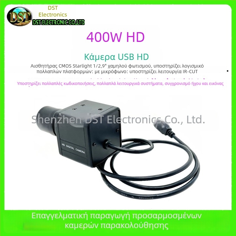 USB webcam για ζωντανή μετάδοση, βιομηχανική κάμερα για υπολογιστή, συνεδρίες και διδασκαλία, βιντεοκλήσεις