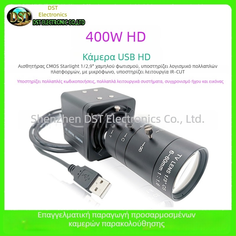 USB webcam για ζωντανή μετάδοση, βιομηχανική κάμερα για υπολογιστή, συνεδρίες και διδασκαλία, βιντεοκλήσεις