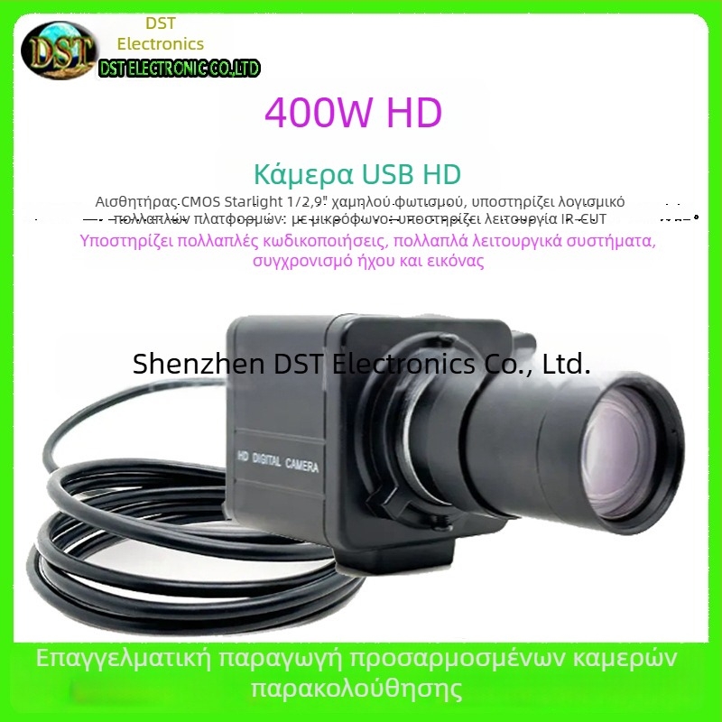 USB webcam για ζωντανή μετάδοση, βιομηχανική κάμερα για υπολογιστή, συνεδρίες και διδασκαλία, βιντεοκλήσεις