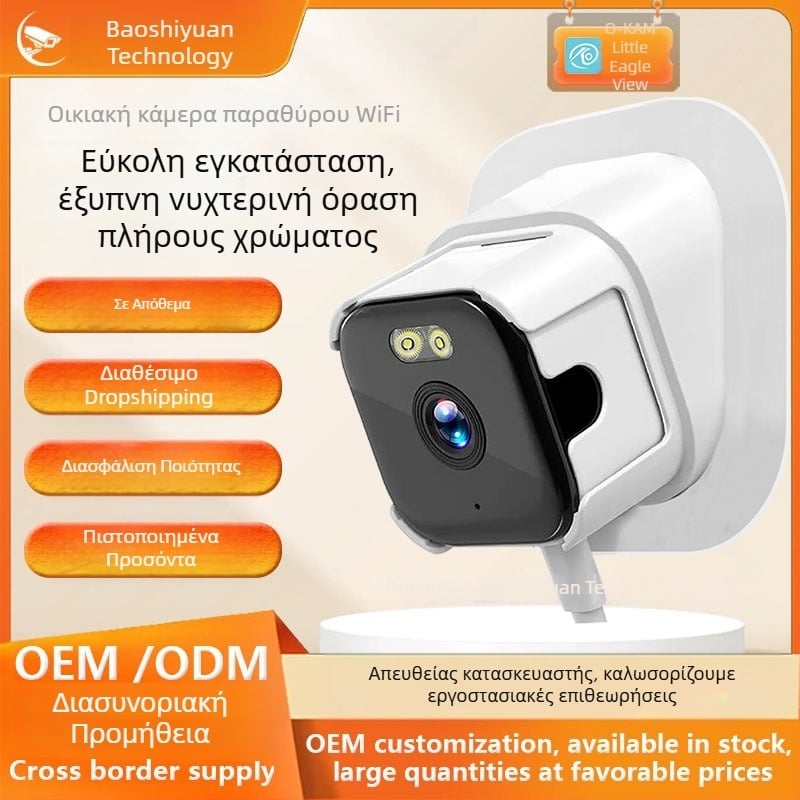 Εσωτερική ασύρματη κάμερα παραθύρου με Wi-Fi, AI νυχτερινή όραση, 1080p, φακός 4 mm, εγκατάσταση χωρίς διάτρηση, ενσωματωμένο μικρόφωνο, ανίχνευση κίνησης