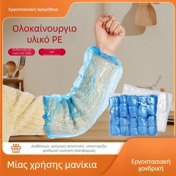 Μίας χρήσης διαφανείς προστατευτικοί μανίκοι εργασίας από PE πλαστικό, αδιάβροχοι και ανθεκτικοί σε λεκέδες