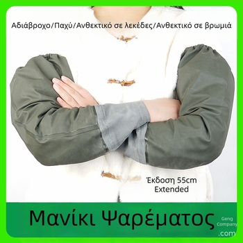 PVC Προστατευτικές Μανσέτες Ψαρέματος, Ανθεκτικές σε Οξέα και Αλκάλια, Αδιάβροχες και Λάδι-Ανθεκτικές, Ανθεκτικές στη Φθορά, Παχύτερεςκαι Μακρύτερες