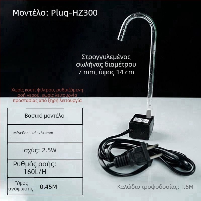 USB αντλία νερού για ενυδρείο και λίμνη – μίνι υποβρύχιος κυκλοφορητής, εξαιρετικά ήσυχος