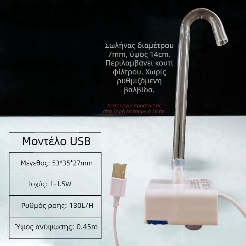 USB αντλία νερού για ενυδρείο και λίμνη – μίνι υποβρύχιος κυκλοφορητής, εξαιρετικά ήσυχος