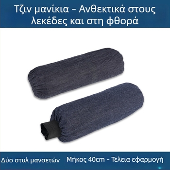 Μπλε μανίκια από ντένιμ για συγκόλληση, μακρύτερα και ενισχυμένα, ανθεκτικά στη φθορά και στη βρωμιά, αντοχή στο λάδι, για βιομηχανική χρήση