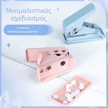 Μίνι κυκλικό τρυπητήρι για τρύπες – χειροκίνητο DIY για κάρτες και αρχεία
