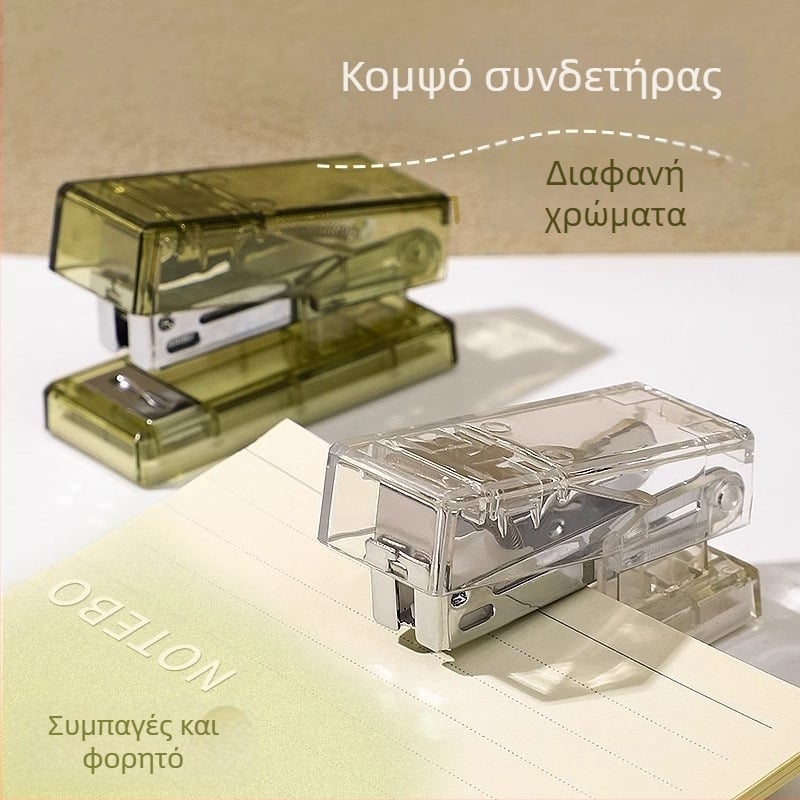 Μίνι συρραπτικό για φοιτητές, συμπαγές χειροκίνητο για συρραφή εγγράφων, απλός μονόχρωμος σχεδιασμός