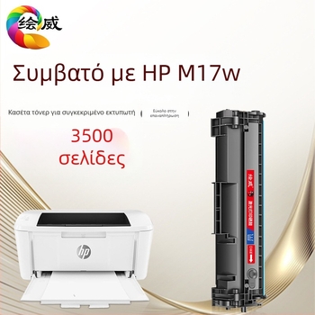 Κασέτα τόνερ Huiwei M17w για HP LaserJet Pro M17w – Ειδική έκδοση