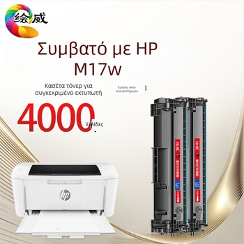 Κασέτα τόνερ Huiwei M17w για HP LaserJet Pro M17w – Ειδική έκδοση