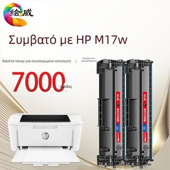 Κασέτα τόνερ Huiwei M17w για HP LaserJet Pro M17w – Ειδική έκδοση