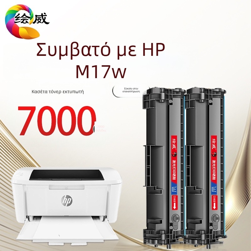 Κασέτα τόνερ Huiwei M17w για HP LaserJet Pro M17w – Ειδική έκδοση