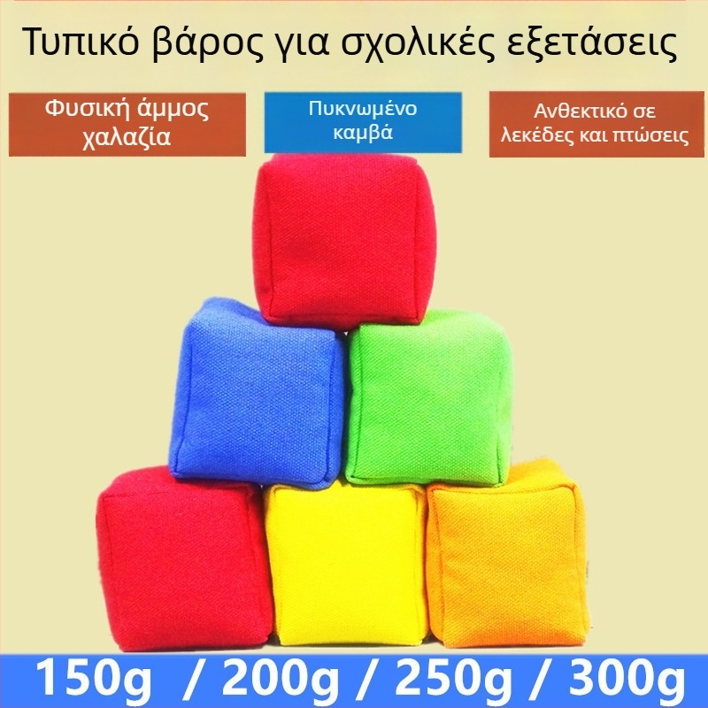 Παιδική σακούλα με άμμο για ρίψη, υφασμάτινος εξοπλισμός προπονητικής για νηπιαγωγείο και δημοτικό, διαστάσεις 7x7