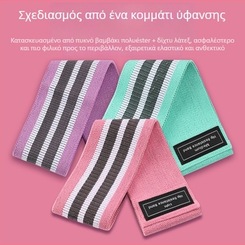 Λαστιχάκι αντίστασης για γυμναστική και γιόγκα — ανύψωση γλουτών, εκγύμναση ποδιών και καθίσματα, ιμάντας γιόγκα
