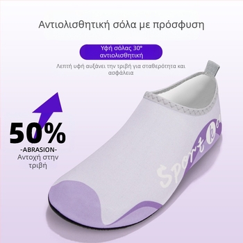 Γυναικεία εσωτερικά αθλητικά παπούτσια, ήσυχα, με μαλακή αντιολισθητική σόλα, διαπνέον επάνω μέρος από διχτυωτό ύφασμα, άνετα παπούτσια για γιόγκα και χορό στο σπίτι