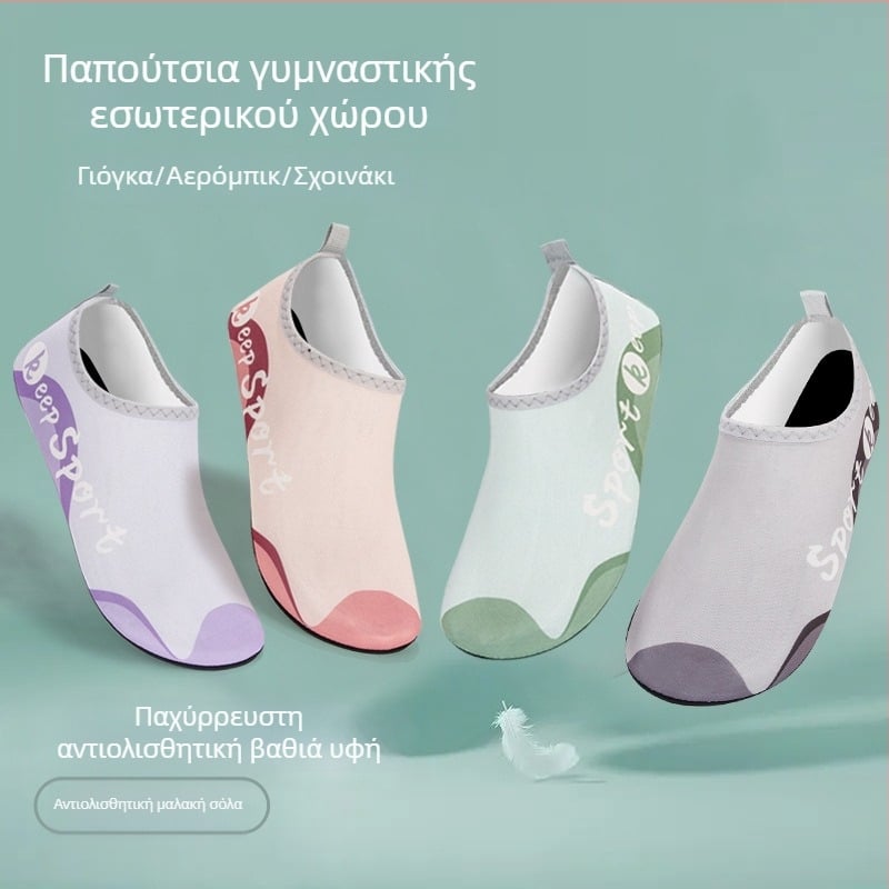 Γυναικεία εσωτερικά αθλητικά παπούτσια, ήσυχα, με μαλακή αντιολισθητική σόλα, διαπνέον επάνω μέρος από διχτυωτό ύφασμα, άνετα παπούτσια για γιόγκα και χορό στο σπίτι
