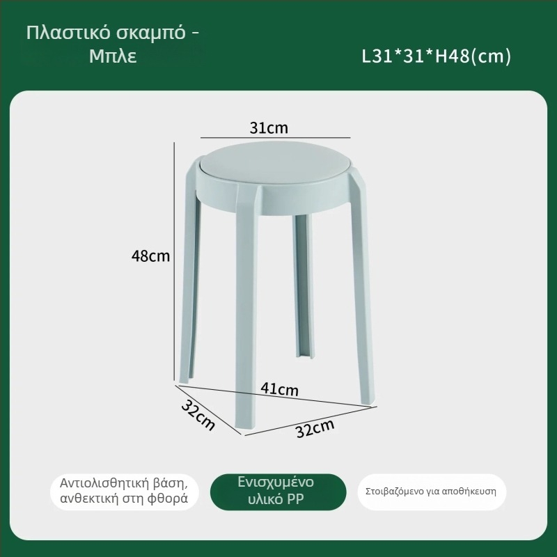 Κυκλικά πλαστικά σκαμπό με μαλακή επένδυση, στοιβαζόμενα, κατάλληλα για τραπεζαρίες και καρέκλες, με χώρο για ετικέτες