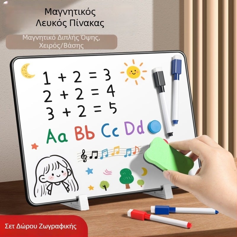 Επιτραπέζιος μικρός διπλής όψης μαγνητικός λευκός πίνακας, με βάση για στήριξη και δυνατότητα κρέμασματος, διαγραψιμος για παιδικό σχέδιο