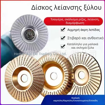 Δίσκος λείανσης και γυαλίσματος για γωνιακό τροχό – για δουλειές με ξύλο; εξάρτημα ξυλουργικής, παγκόσμιο μοντέλο, ατσάλι υψηλού άνθρακα