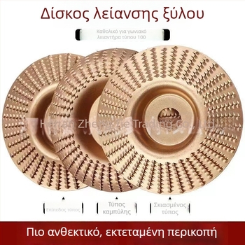 Δίσκος λείανσης και γυαλίσματος για γωνιακό τροχό – για δουλειές με ξύλο; εξάρτημα ξυλουργικής, παγκόσμιο μοντέλο, ατσάλι υψηλού άνθρακα