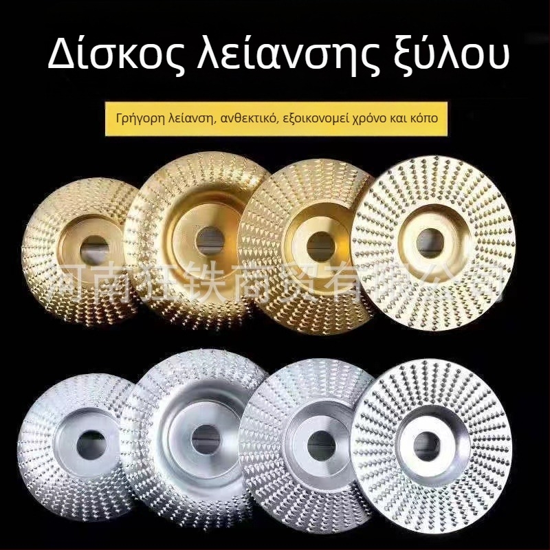 Δίσκος λείανσης και γυαλίσματος για γωνιακό τροχό – για δουλειές με ξύλο; εξάρτημα ξυλουργικής, παγκόσμιο μοντέλο, ατσάλι υψηλού άνθρακα